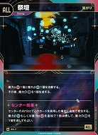 【繋がり】祭壇(追奏再録) 【KT/AS/7N】